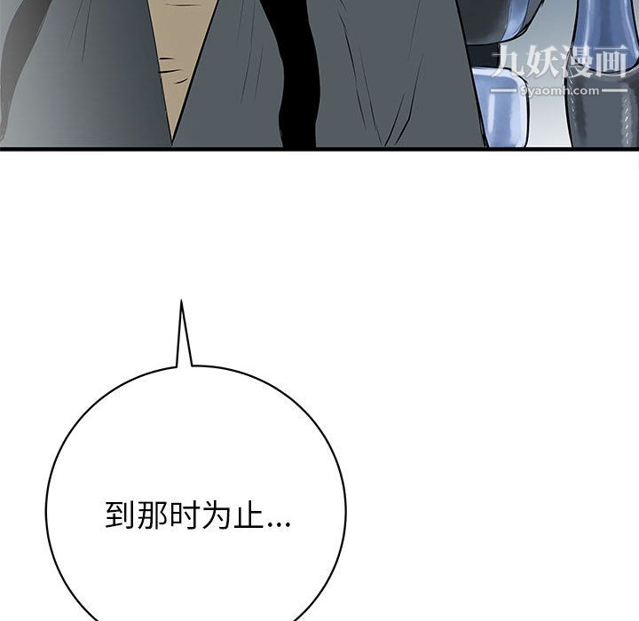 《PROTO 109》漫画最新章节第44话免费下拉式在线观看章节第【57】张图片