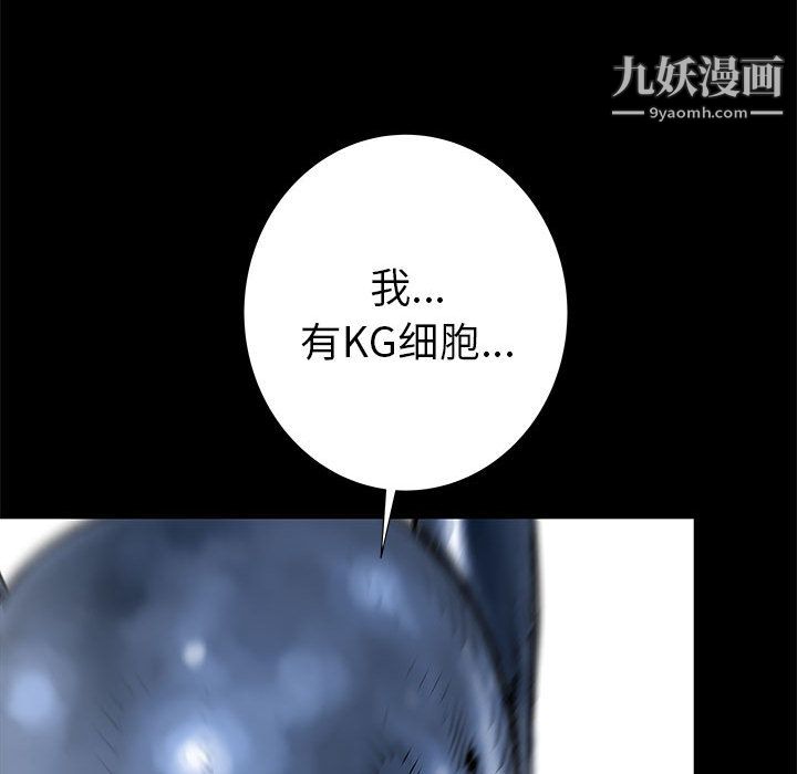 《PROTO 109》漫画最新章节第44话免费下拉式在线观看章节第【44】张图片