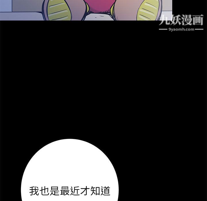 《PROTO 109》漫画最新章节第44话免费下拉式在线观看章节第【85】张图片