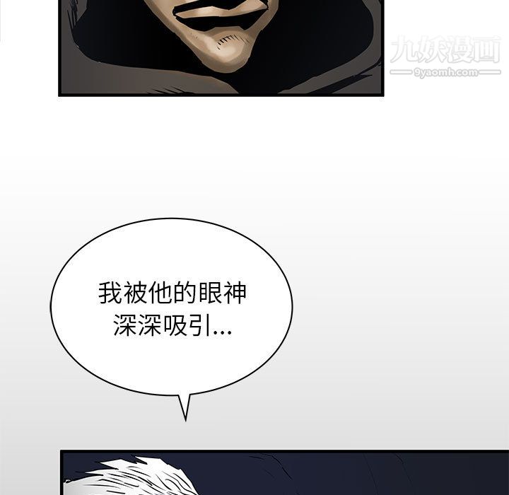 《PROTO 109》漫画最新章节第44话免费下拉式在线观看章节第【5】张图片