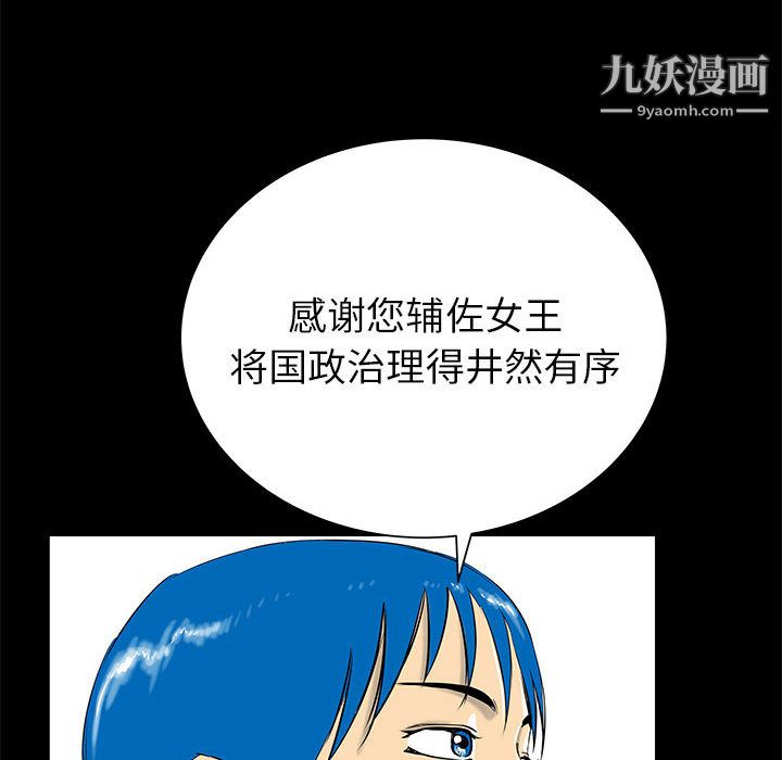 《PROTO 109》漫画最新章节第44话免费下拉式在线观看章节第【128】张图片