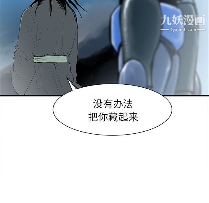 《PROTO 109》漫画最新章节第44话免费下拉式在线观看章节第【55】张图片