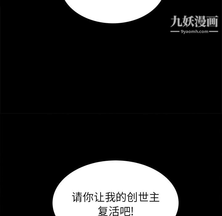 《PROTO 109》漫画最新章节第44话免费下拉式在线观看章节第【46】张图片