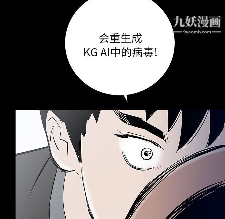 《PROTO 109》漫画最新章节第44话免费下拉式在线观看章节第【96】张图片