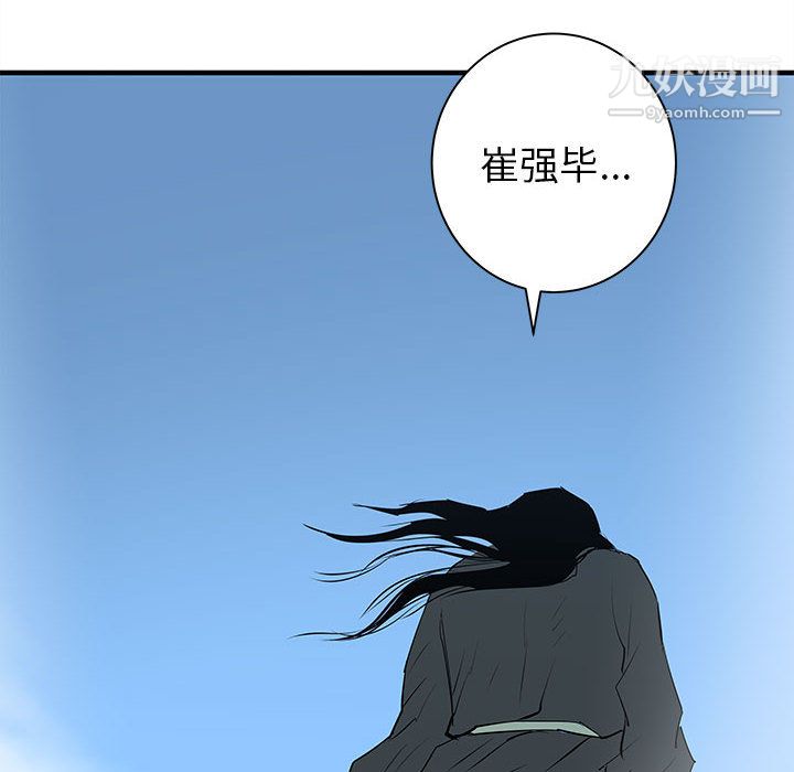 《PROTO 109》漫画最新章节第44话免费下拉式在线观看章节第【62】张图片