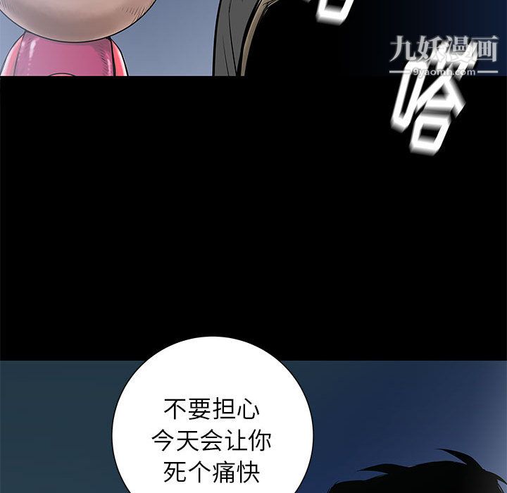 《PROTO 109》漫画最新章节第44话免费下拉式在线观看章节第【89】张图片