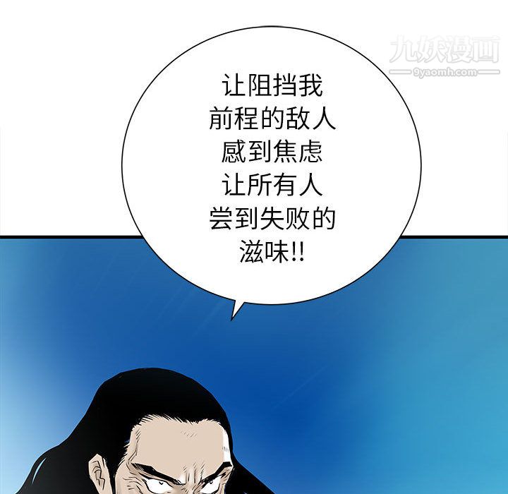 《PROTO 109》漫画最新章节第44话免费下拉式在线观看章节第【69】张图片