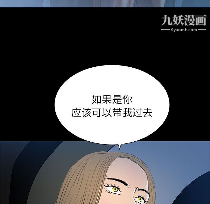 《PROTO 109》漫画最新章节第44话免费下拉式在线观看章节第【117】张图片