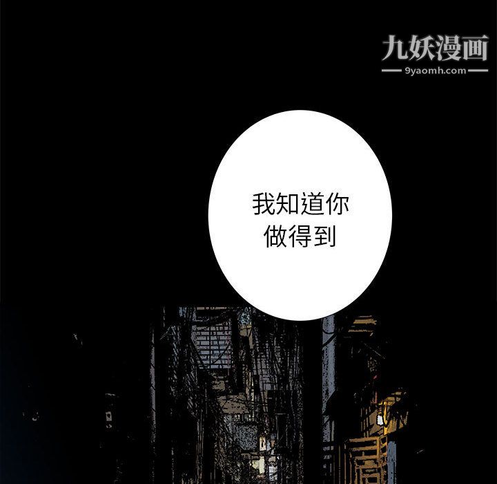 《PROTO 109》漫画最新章节第44话免费下拉式在线观看章节第【30】张图片