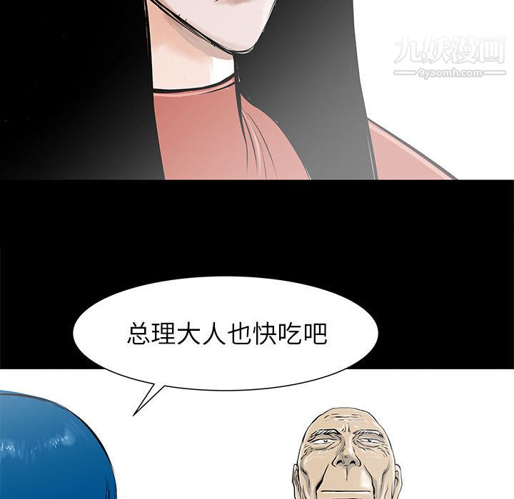 《PROTO 109》漫画最新章节第44话免费下拉式在线观看章节第【126】张图片