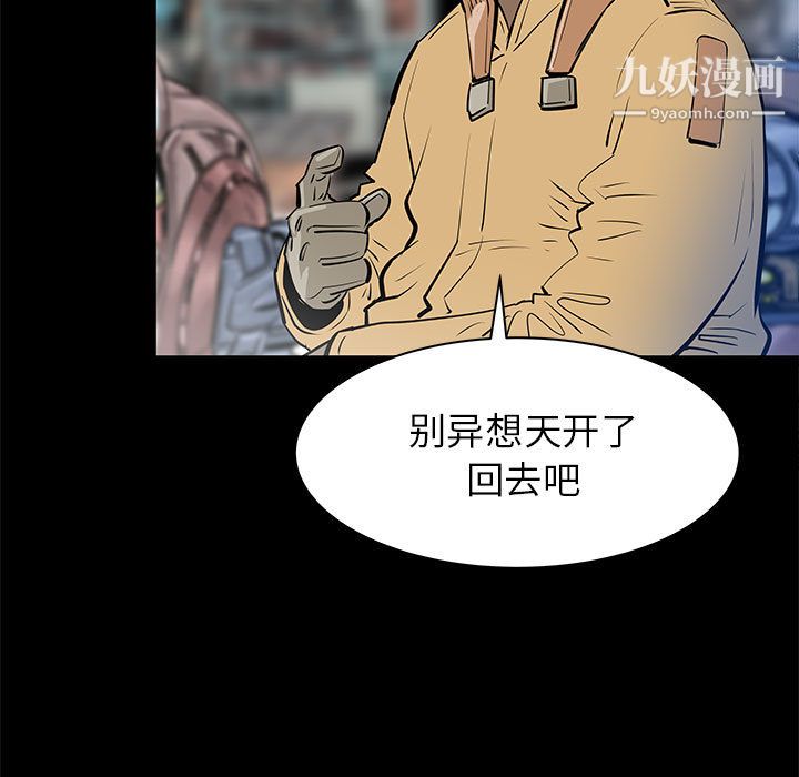 《PROTO 109》漫画最新章节第44话免费下拉式在线观看章节第【33】张图片