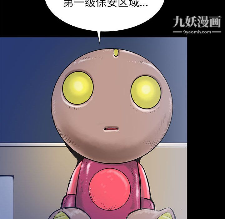 《PROTO 109》漫画最新章节第44话免费下拉式在线观看章节第【84】张图片