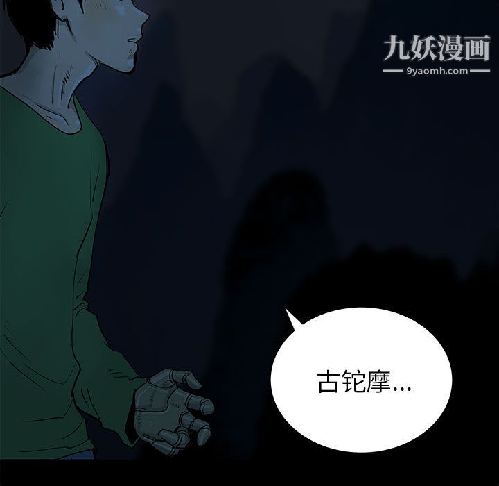 《PROTO 109》漫画最新章节第44话免费下拉式在线观看章节第【112】张图片