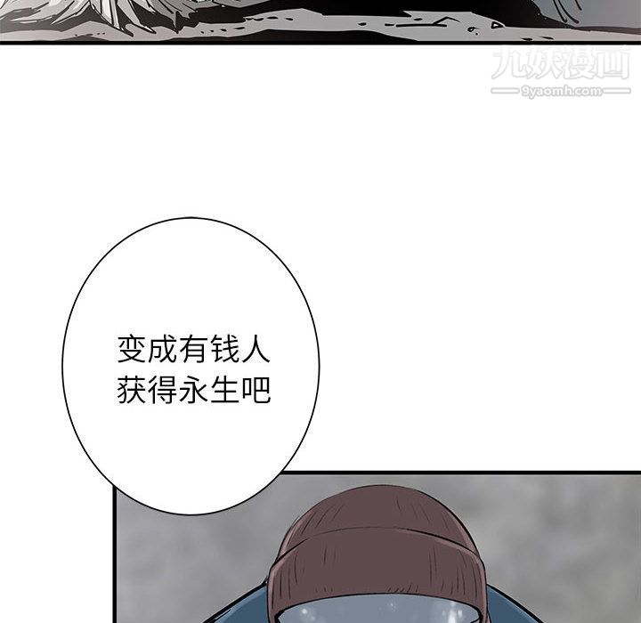 《PROTO 109》漫画最新章节第50话免费下拉式在线观看章节第【94】张图片