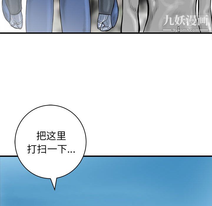 《PROTO 109》漫画最新章节第50话免费下拉式在线观看章节第【85】张图片