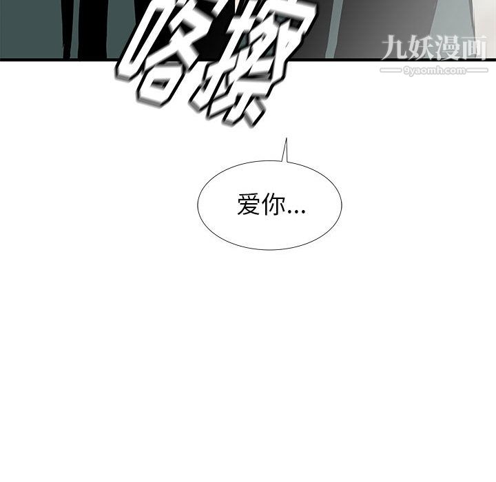 《PROTO 109》漫画最新章节第50话免费下拉式在线观看章节第【75】张图片