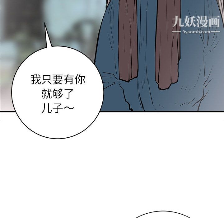 《PROTO 109》漫画最新章节第50话免费下拉式在线观看章节第【105】张图片