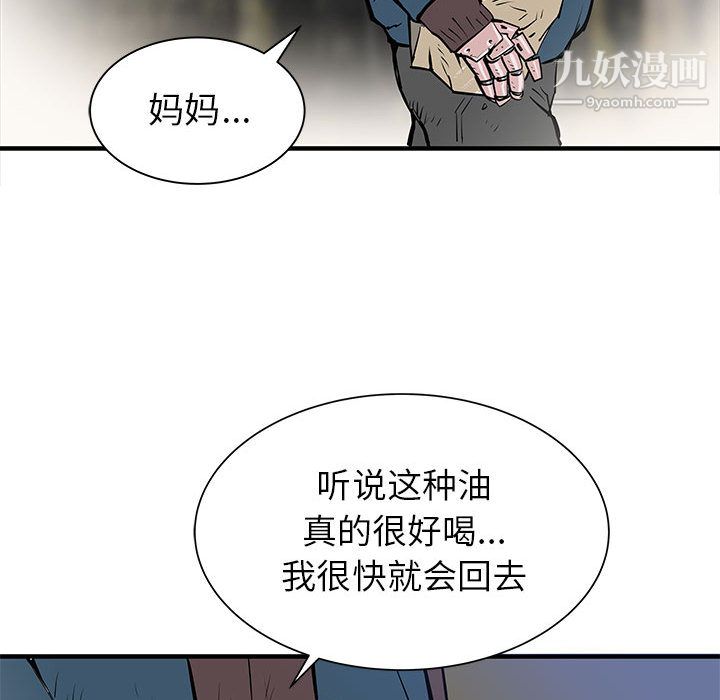 《PROTO 109》漫画最新章节第50话免费下拉式在线观看章节第【98】张图片