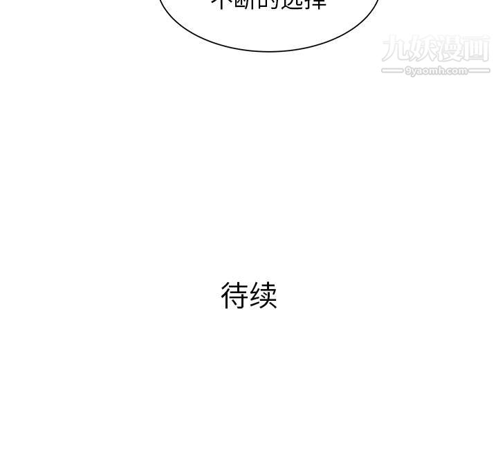 《PROTO 109》漫画最新章节第50话免费下拉式在线观看章节第【140】张图片