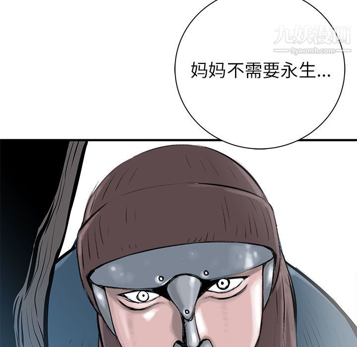 《PROTO 109》漫画最新章节第50话免费下拉式在线观看章节第【106】张图片