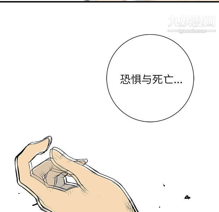 《PROTO 109》漫画最新章节第50话免费下拉式在线观看章节第【5】张图片