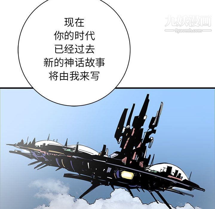 《PROTO 109》漫画最新章节第50话免费下拉式在线观看章节第【30】张图片