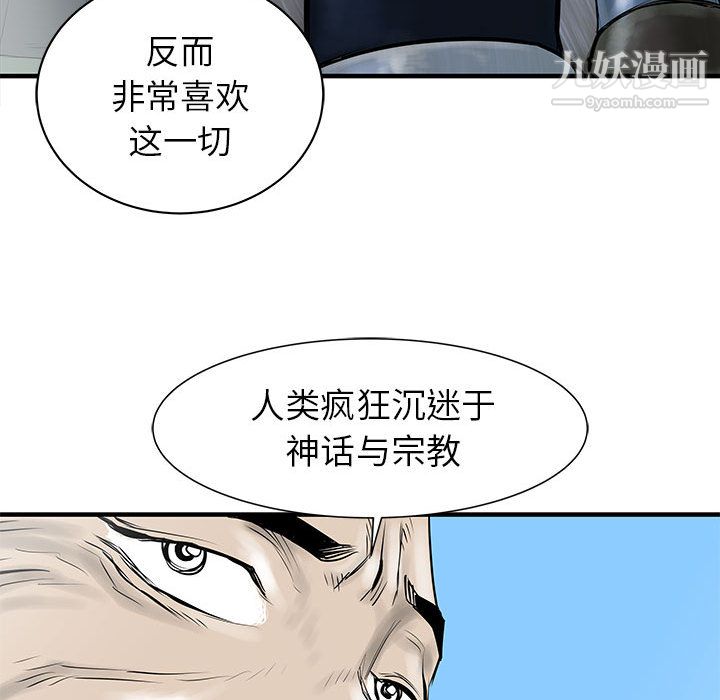 《PROTO 109》漫画最新章节第50话免费下拉式在线观看章节第【11】张图片