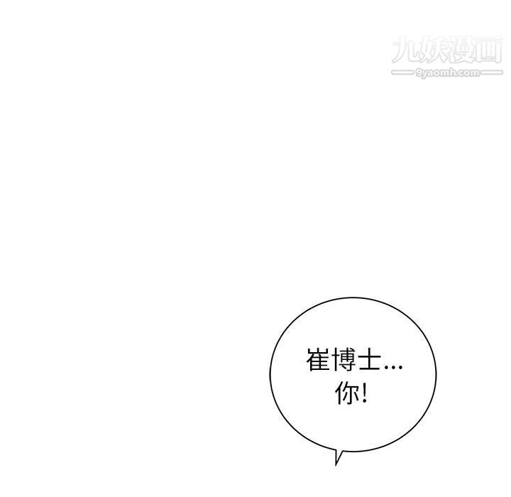 《PROTO 109》漫画最新章节第50话免费下拉式在线观看章节第【61】张图片