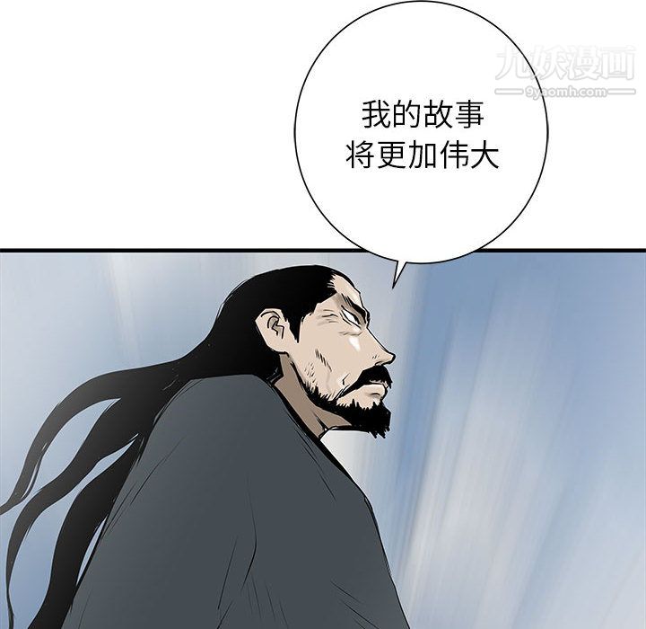 《PROTO 109》漫画最新章节第50话免费下拉式在线观看章节第【32】张图片