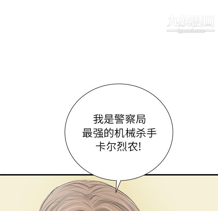 《PROTO 109》漫画最新章节第50话免费下拉式在线观看章节第【110】张图片