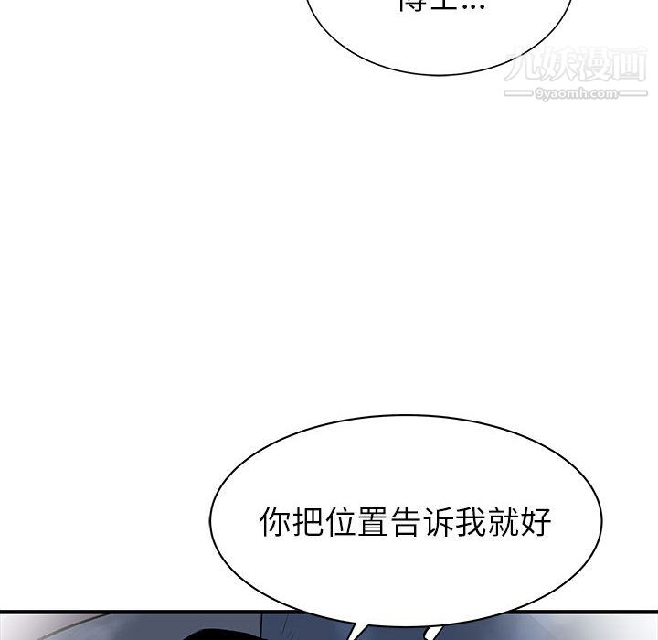 《PROTO 109》漫画最新章节第50话免费下拉式在线观看章节第【124】张图片