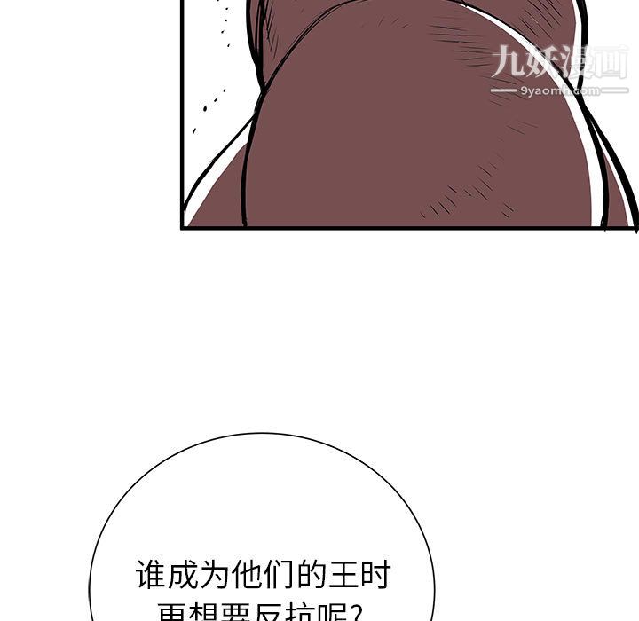 《PROTO 109》漫画最新章节第50话免费下拉式在线观看章节第【20】张图片