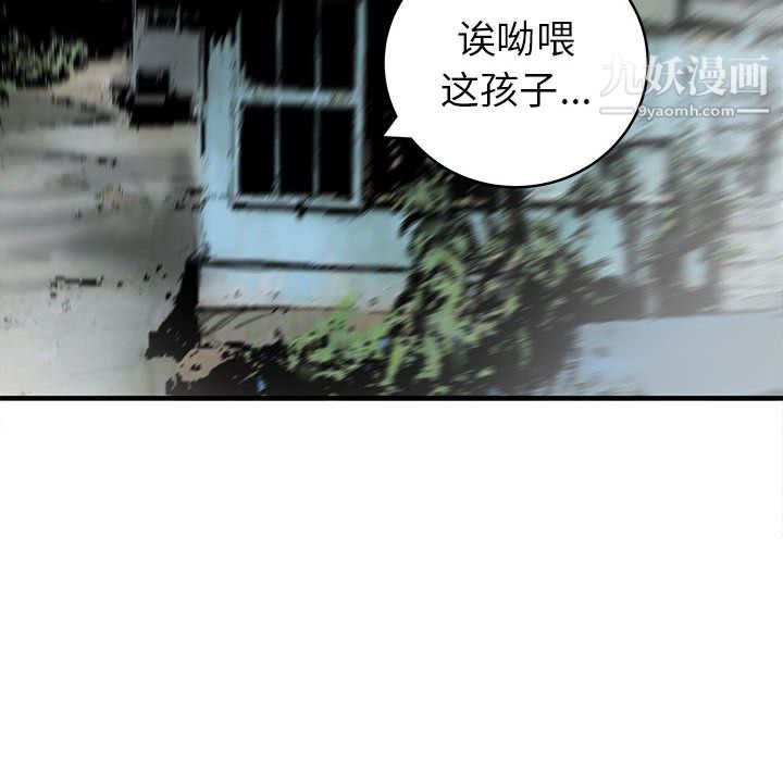 《PROTO 109》漫画最新章节第50话免费下拉式在线观看章节第【103】张图片