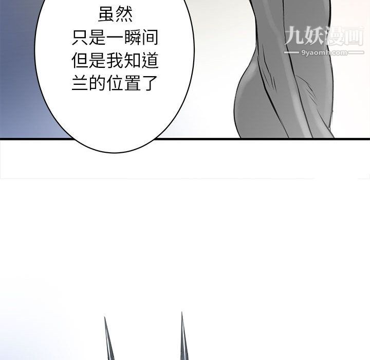 《PROTO 109》漫画最新章节第50话免费下拉式在线观看章节第【120】张图片