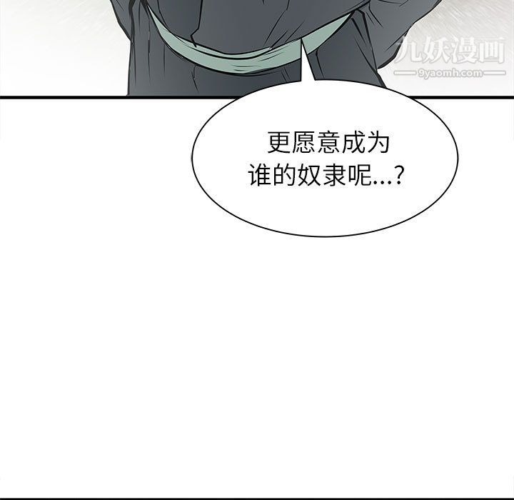 《PROTO 109》漫画最新章节第50话免费下拉式在线观看章节第【22】张图片