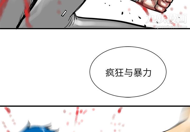 《PROTO 109》漫画最新章节第50话免费下拉式在线观看章节第【3】张图片