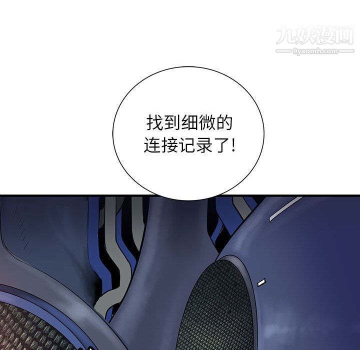 《PROTO 109》漫画最新章节第50话免费下拉式在线观看章节第【117】张图片