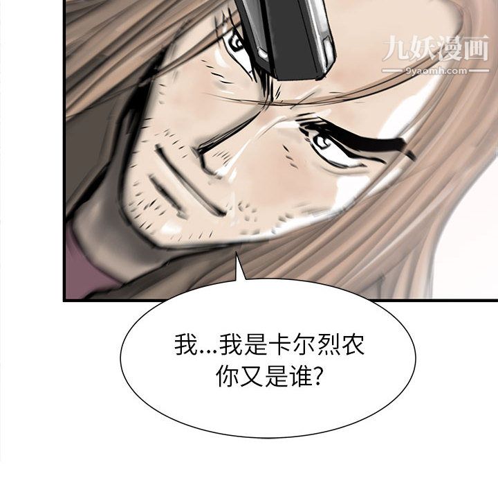 《PROTO 109》漫画最新章节第51话免费下拉式在线观看章节第【38】张图片