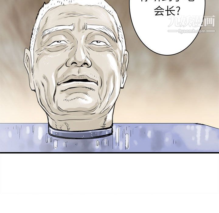 《PROTO 109》漫画最新章节第51话免费下拉式在线观看章节第【90】张图片