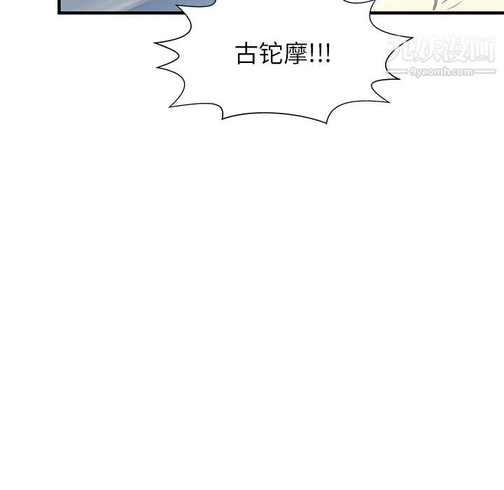 《PROTO 109》漫画最新章节第51话免费下拉式在线观看章节第【139】张图片