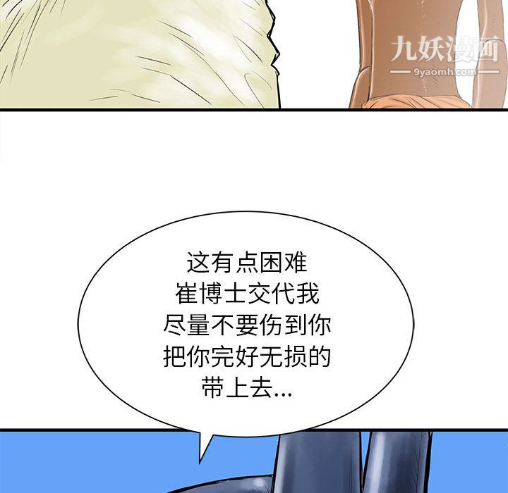 《PROTO 109》漫画最新章节第51话免费下拉式在线观看章节第【15】张图片