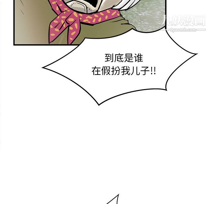 《PROTO 109》漫画最新章节第51话免费下拉式在线观看章节第【42】张图片