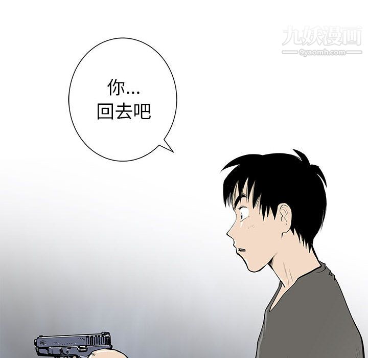 《PROTO 109》漫画最新章节第51话免费下拉式在线观看章节第【111】张图片