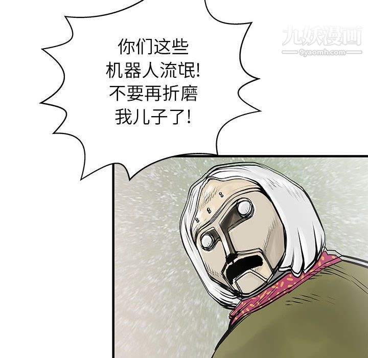 《PROTO 109》漫画最新章节第51话免费下拉式在线观看章节第【32】张图片