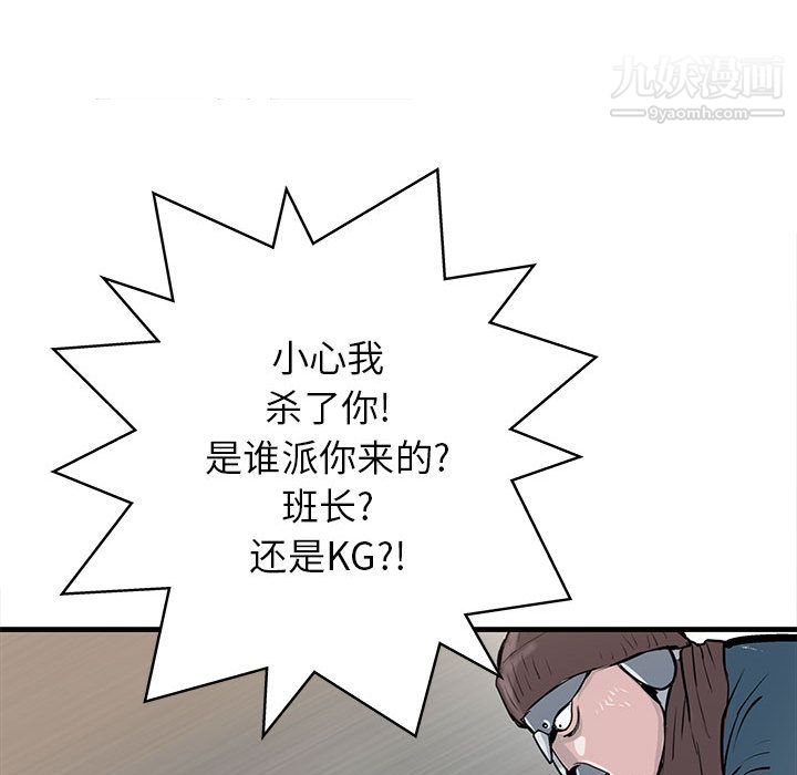 《PROTO 109》漫画最新章节第51话免费下拉式在线观看章节第【39】张图片