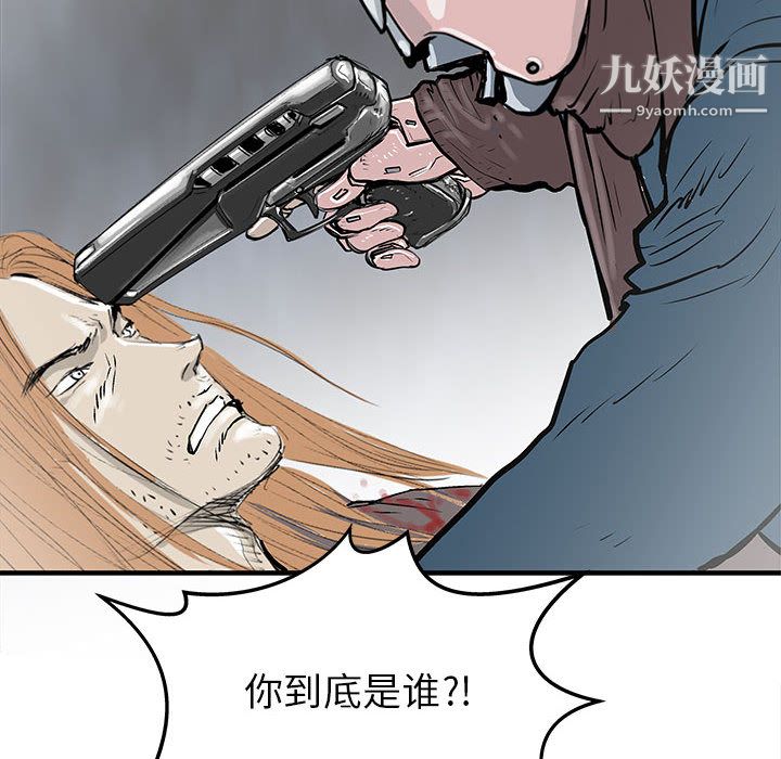 《PROTO 109》漫画最新章节第51话免费下拉式在线观看章节第【36】张图片