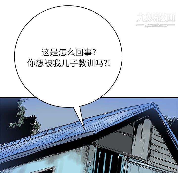 《PROTO 109》漫画最新章节第51话免费下拉式在线观看章节第【26】张图片