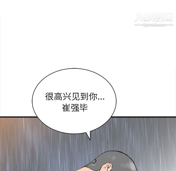 《PROTO 109》漫画最新章节第51话免费下拉式在线观看章节第【103】张图片