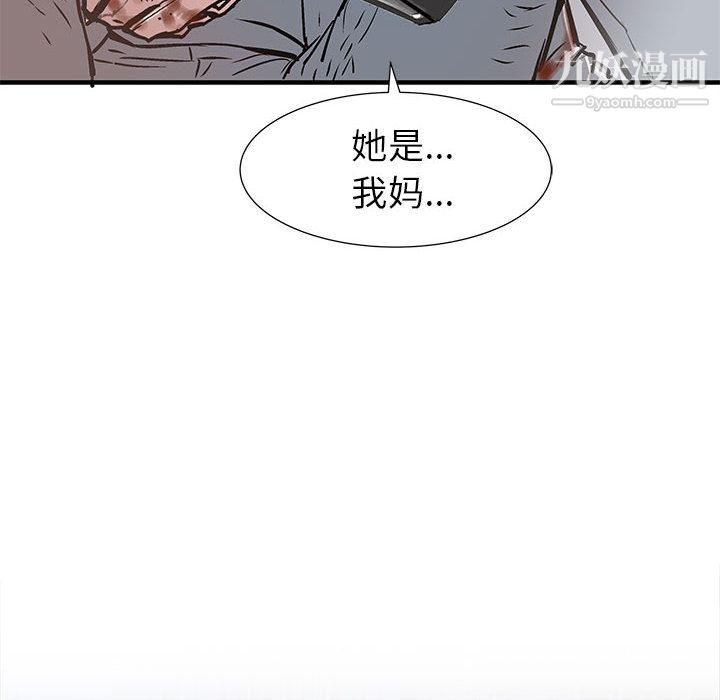 《PROTO 109》漫画最新章节第51话免费下拉式在线观看章节第【68】张图片