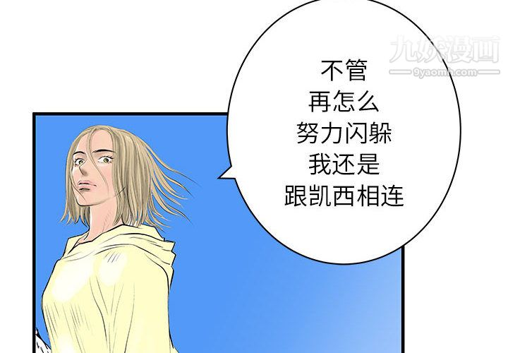 《PROTO 109》漫画最新章节第51话免费下拉式在线观看章节第【4】张图片